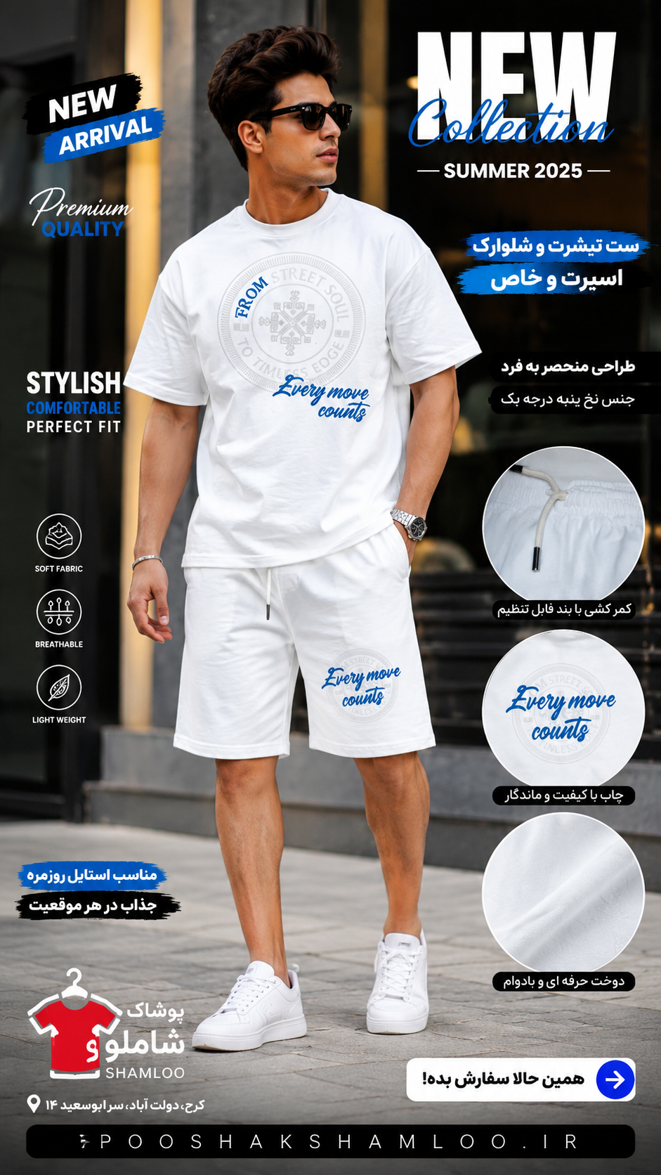 تیشرت شلوارک