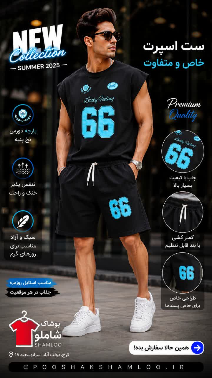 ست وست شلوارک شارک کد 3