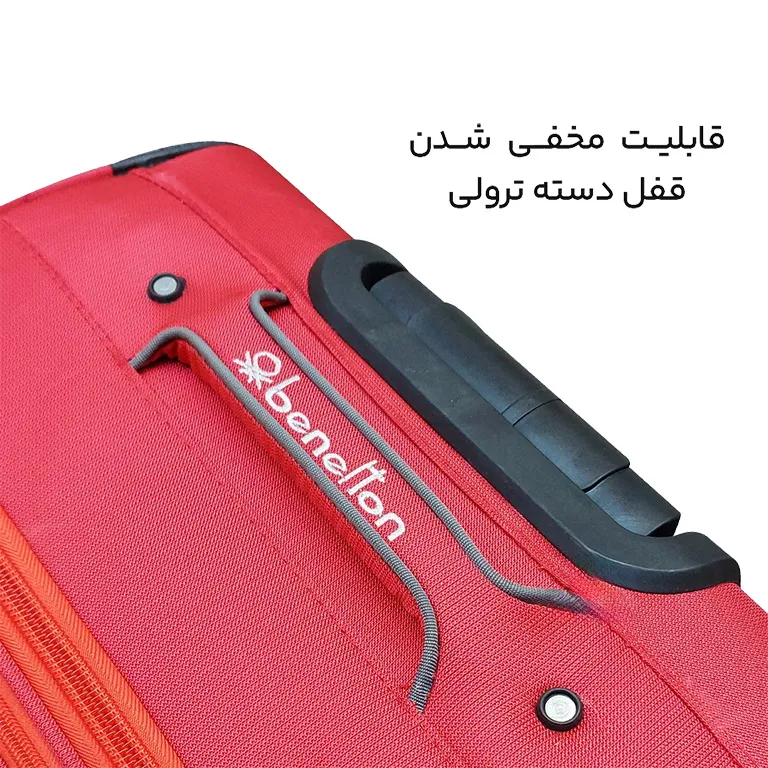 چمدان سایز بزرگ بنتون benetton