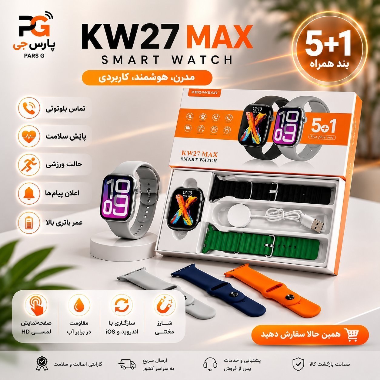 ساعت هوشمند کیوکویر مدل KW26 ULTRA3 با 5 بند