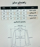 پیراهن مردانه کلاسیک آستین بلند برند فرست فیت first fit
