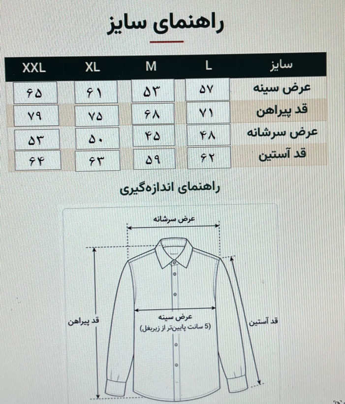 پیراهن مردانه کلاسیک آستین بلند برند فرست فیت first fit