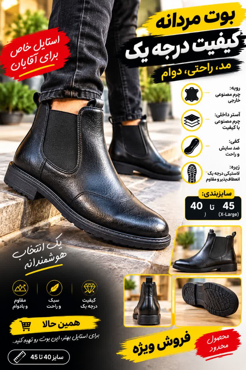 بوت مردانه مدل بندی مات  رویه چرم مصنوعی مات و زیره PU | سایز 41 تا 44