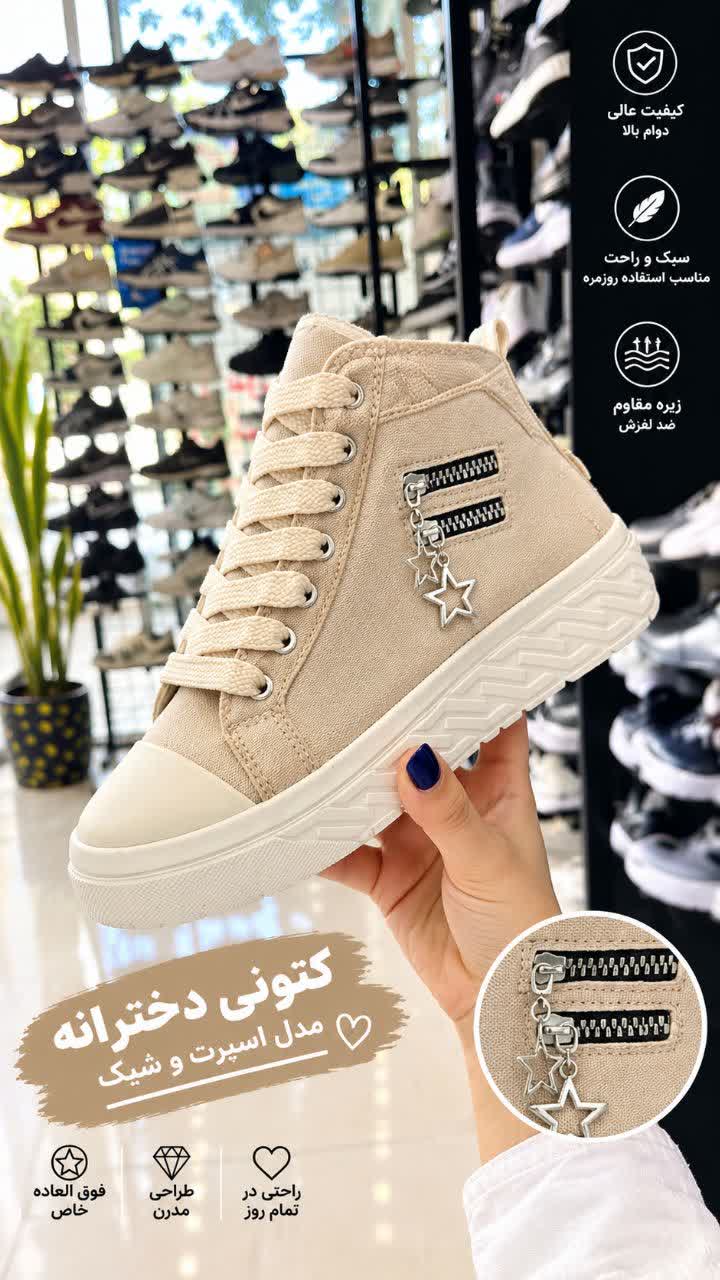 کتانی آل استارساقدار  دخترانه و زنانه